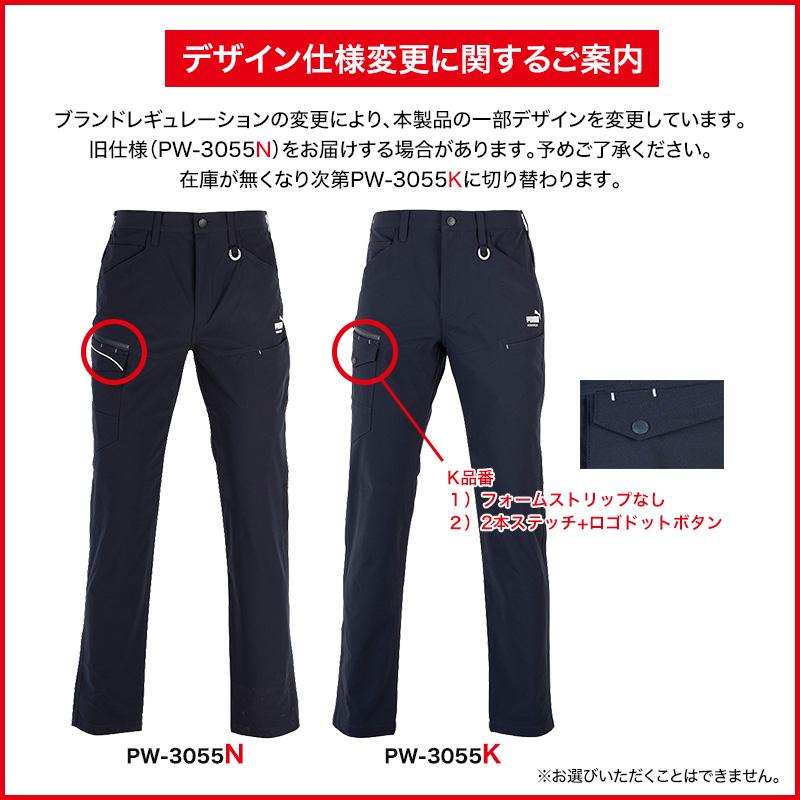 作業ウェアPUMAカーゴパンツ｜4WAYストレッチ・静電帯電防止｜[ユニ