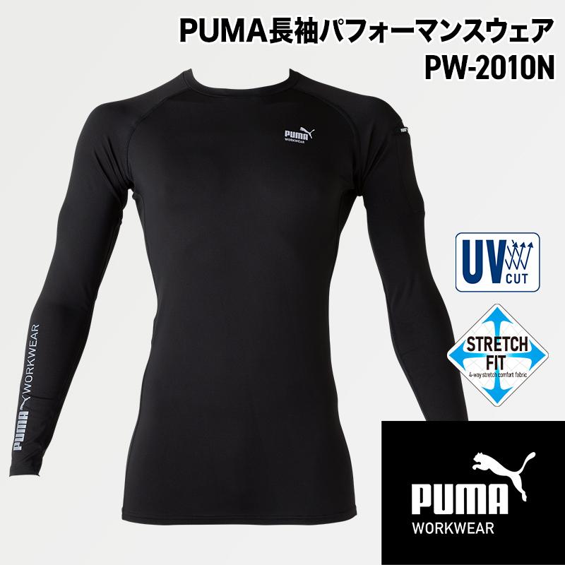 長袖コンプレッション[56615/アタックベース]（S-3L）｜作業服・作業着