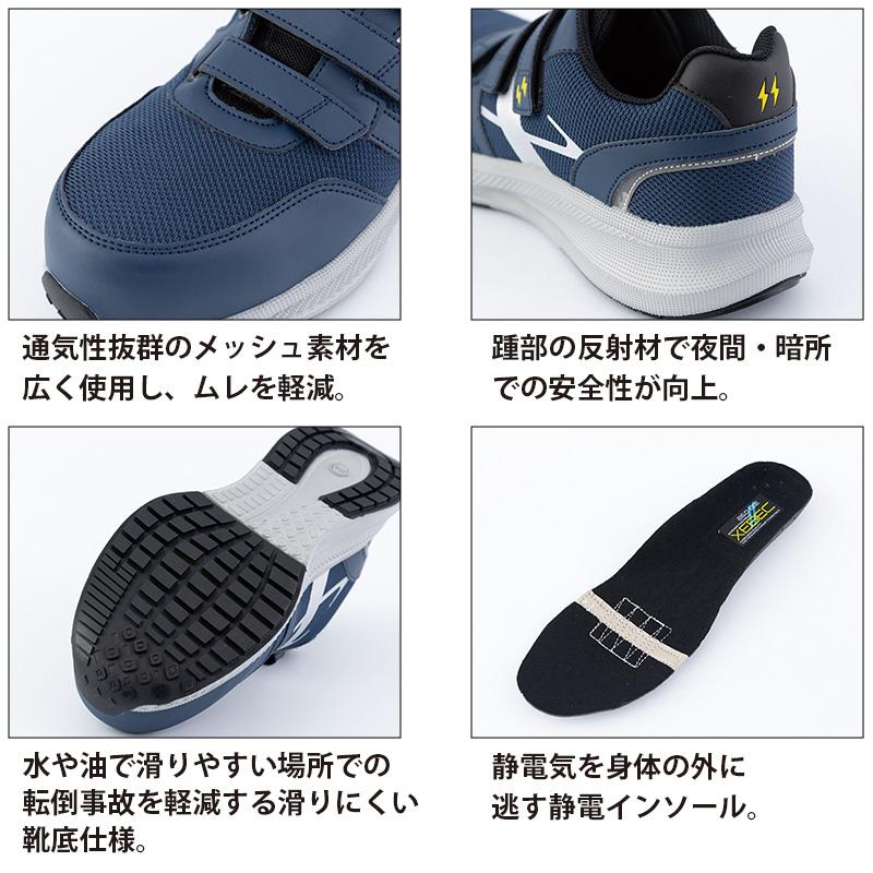 プロスニーカー[ジーベック/85113] 22.0-30.0｜作業服・作業着の通販