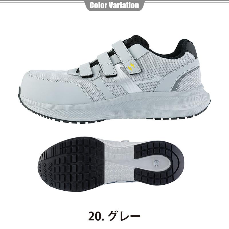 プロスニーカー[ジーベック/85113] 22.0-30.0｜作業服・作業着の通販