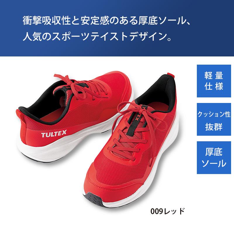 プロフィール必見‼️適当出品‼️ セーフティシューズ(男女兼用) TULTEX[アイトス/AZ-51675] 22.5-30.0