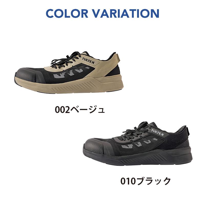 セーフティシューズ TULTEX[アイトス/AZ-51676] 24.5-28.0｜作業服