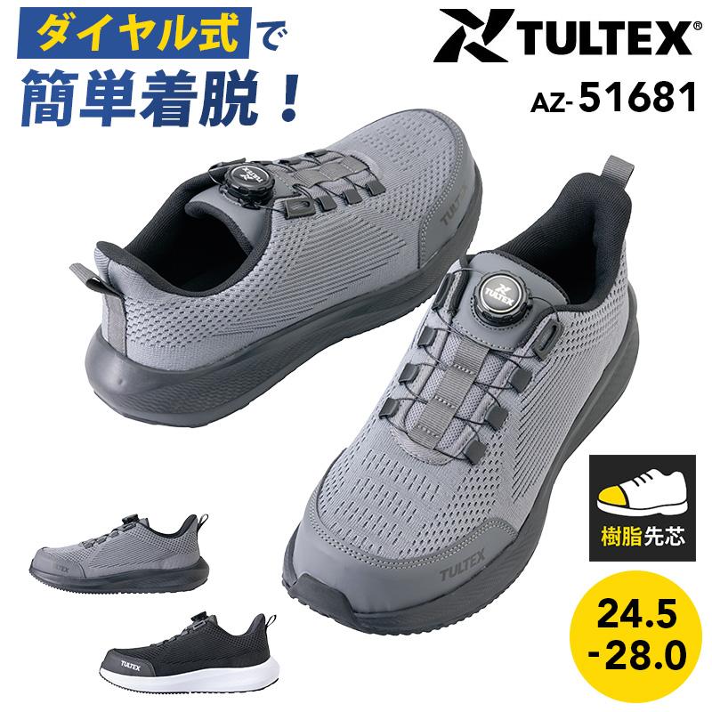 セーフティシューズ TULTEX[アイトス/AZ-51681] 24.5-28.0｜作業服