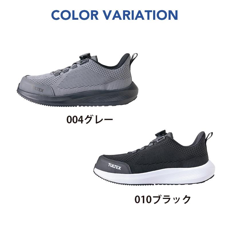 セーフティシューズ TULTEX[アイトス/AZ-51681] 24.5-28.0｜作業服