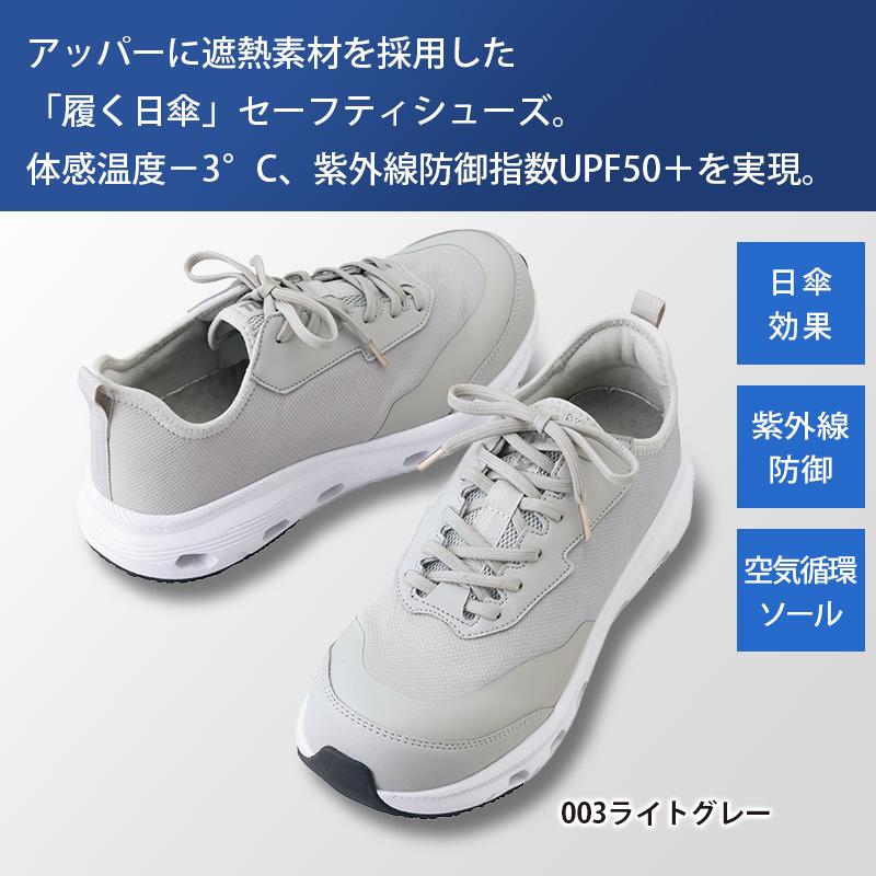 セーフティシューズ TULTEX[アイトス/AZ-51683] 24.5-28.0｜作業服