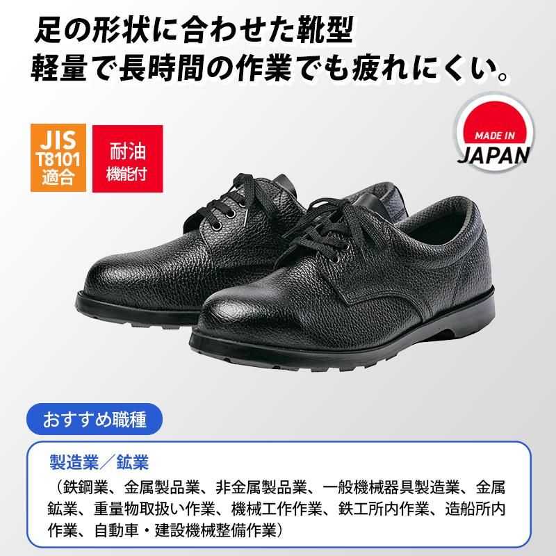 安全靴(男女兼用)(A1)[アイトス/AZ-59300] 23.5-30.0｜作業服・作業着