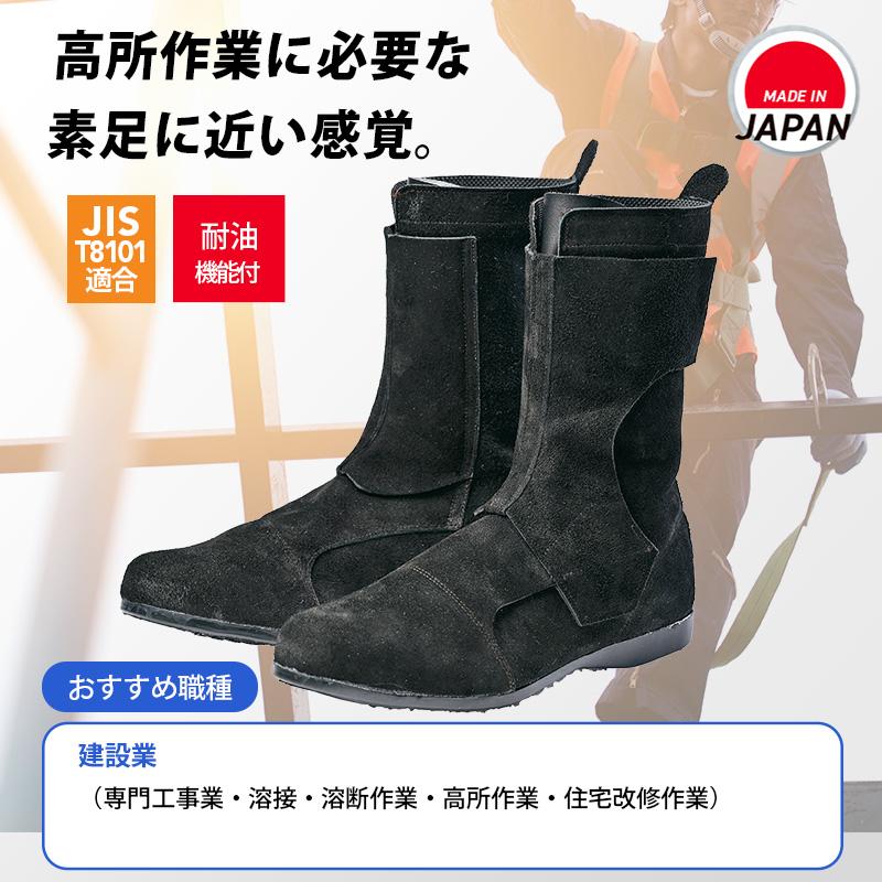 安全靴(技黒騎士)[アイトス/AZ-59411] 24.5-28.0｜作業服・作業着の