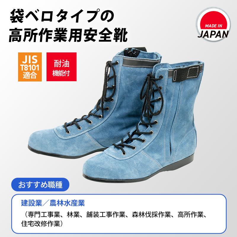 ほ*し様 安全靴 安全靴(技零式)[アイトス/AZ-59412] 24.0-28.0｜作業服・作業着の通販