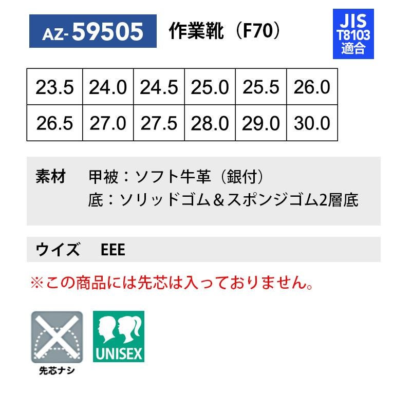 アテネオF70 26.5センチ 先芯なし 健康用品 アテネオF70 26.5センチ 先