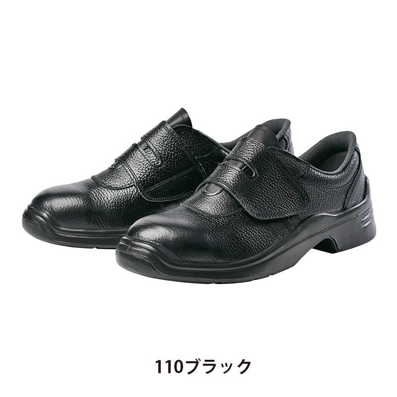 安全靴(男女兼用)(TM-55B)[アイトス/AZ-59605] 22.5-30.0｜作業服