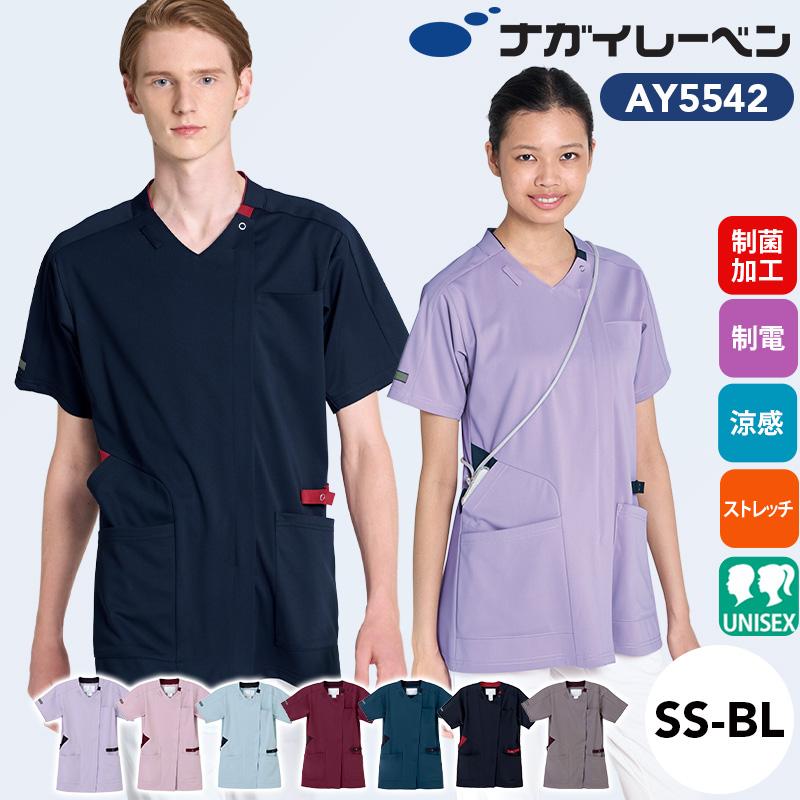 男女兼用スクラブ[ナガイレーベン/AY5542] SS-BL｜医療白衣・ナース服