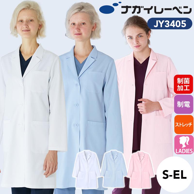 男子パンツ[ナガイレーベン/HC2353] S-BL | イワキユニフォーム