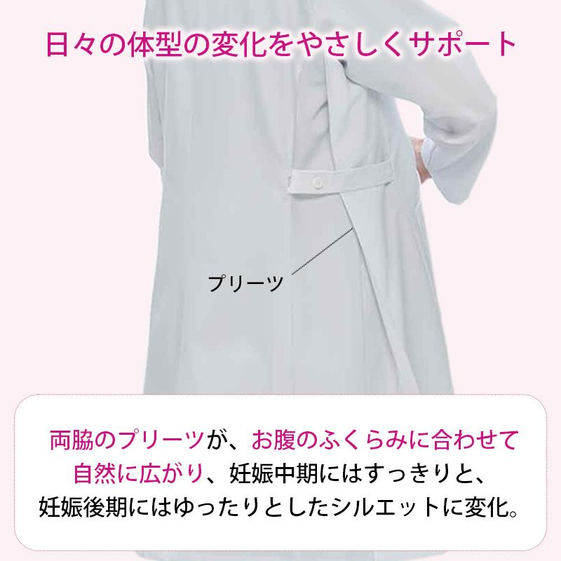 マタニティドクターコート[ナガイレーベン/JY3415] M-L｜医療白衣