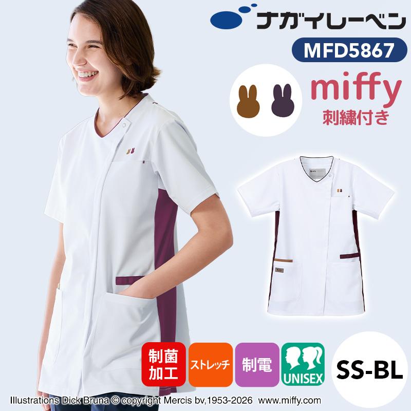 男女兼用スクラブ[ナガイレーベン/MFD5867] SS-BL｜医療白衣・ナース服