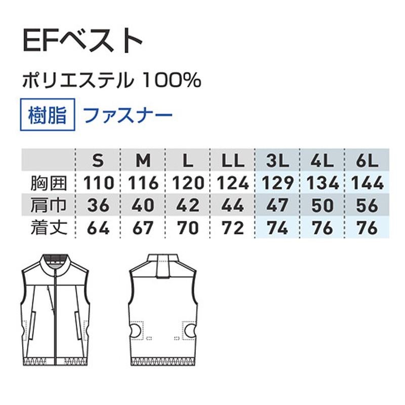 EF コンプリートセット[桑和/19509/EF WEAR] 2026モデル(S-6L)｜作業服
