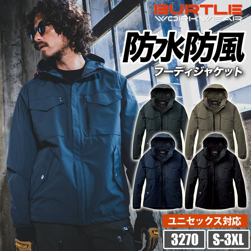 フーディジャケット(ユニセックス)[バートル/3270] S-3XL｜作業服